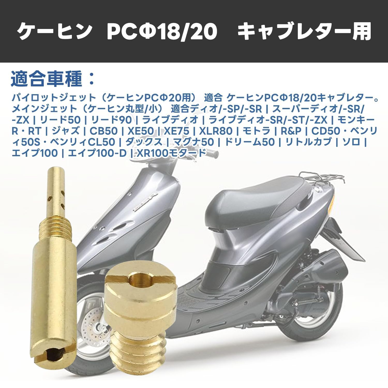 まる メインジェット 12個入（5X6.7）ケイヒン パイロットジェット（ 【公式